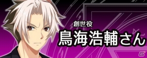 PS Vita「カデンツァ フェルマータ アコルト：フォルテシモ」フレイア視点で楽しめるストーリー体験版が配信！シチュエーションコンテストやキャストコメント第3弾もの画像21