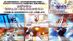 PS Vita「カデンツァ フェルマータ アコルト：フォルテシモ」フレイア視点で楽しめるストーリー体験版が配信！シチュエーションコンテストやキャストコメント第3弾もの画像6