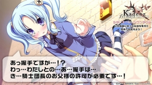 PS Vita「カデンツァ フェルマータ アコルト：フォルテシモ」フレイア視点で楽しめるストーリー体験版が配信！シチュエーションコンテストやキャストコメント第3弾もの画像7