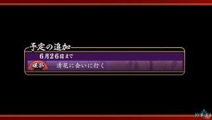 PS Vita「大江戸BlackSmith」“余命”など主人公のステータスやシミュレーション要素をゲームフローとともに紹介！の画像18