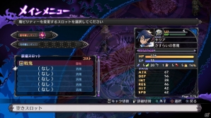 PS4「魔界戦記ディスガイア5」新たに判明したメインキャラクター2人を紹介―合体技や新たな育成ユニットなど本作ならではの要素もチェック！の画像43