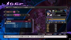 PS4「魔界戦記ディスガイア5」新たに判明したメインキャラクター2人を紹介―合体技や新たな育成ユニットなど本作ならではの要素もチェック！の画像44