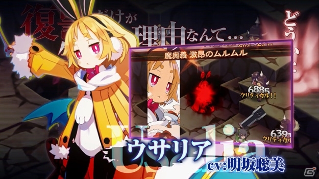 PS4「魔界戦記ディスガイア5」プロモーションムービーが公開―キリア（CV：宮野真守）が歌う主題歌「Kill Real」もチェックの画像2