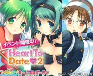 目指せ学園公認カップル Android Mobage Toheart ハートフルパーティ イベント Heart To Date 2 が開催 ゲーム情報サイト Gamer