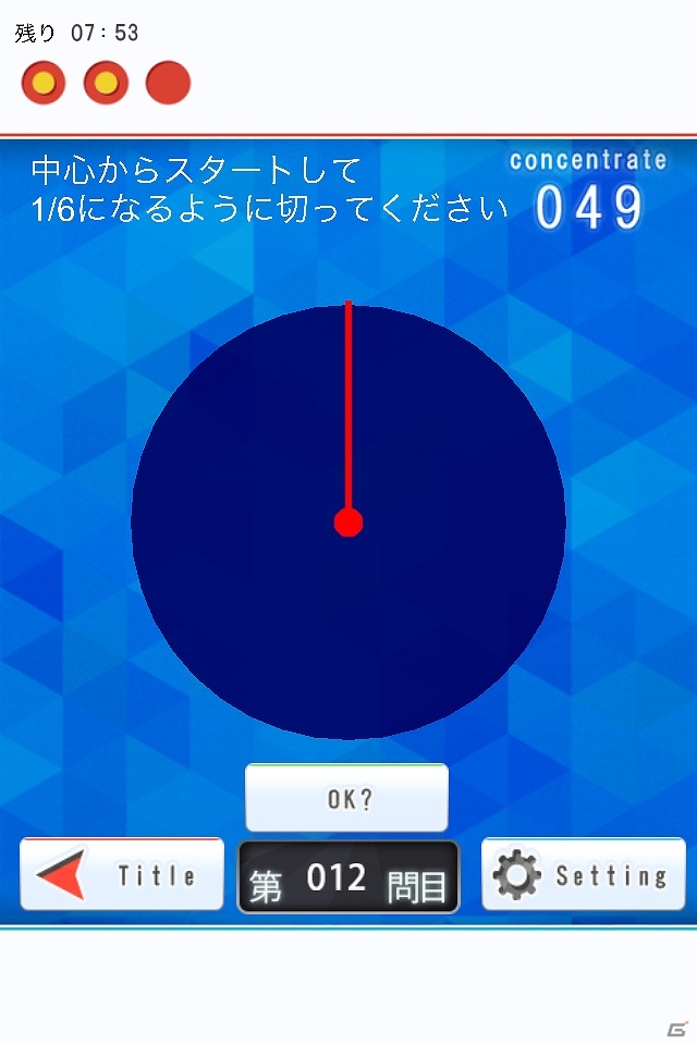リイカ、iOS/Android「バランス感」を配信＆リアルタイムストラテジー「ごちゃキャラ大戦スライドフォース」の事前登録を開始の画像2