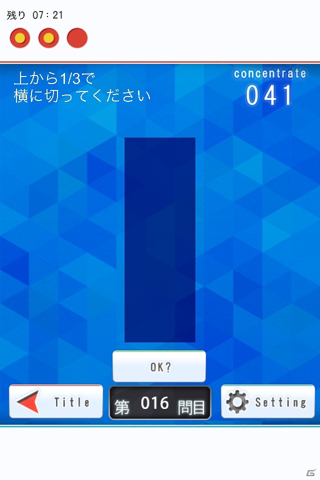 リイカ、iOS/Android「バランス感」を配信＆リアルタイムストラテジー「ごちゃキャラ大戦スライドフォース」の事前登録を開始の画像6