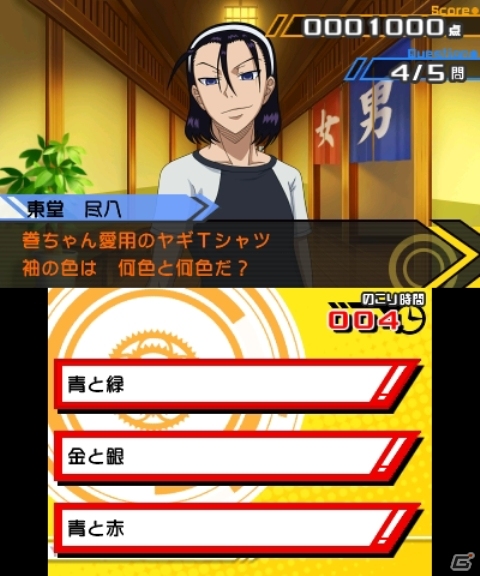 3DS「弱虫ペダル 明日への高回転」各パートを紹介する第2弾PVが公開！初回封入特典キャストトークに山下大輝さん、岸尾だいすけさん、松岡禎丞さんが出演の画像3