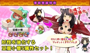 「妖怪百姫たん！」iOS版16万インストール突破＆Android版の事前登録が「ゲームギフト」でも受付開始の画像1