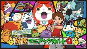 映画「妖怪ウォッチ 誕生の秘密だニャン！」の応援キャンペーン「au 妖怪大作戦 ―ビデオパスでもやってるニャン―」が11月21日より実施の画像4