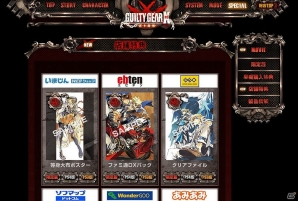 PS4/PS3「ギルティギア イグザード サイン」ダウンロード版の予約開始！公式サイトにてすべての店舗特典情報も公開の画像10