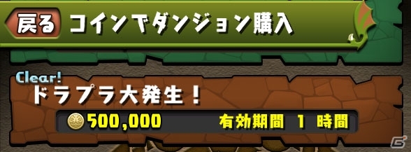 iOS/Android「パズル＆ドラゴンズ」オオクニヌシやアテナを対象にしたモンスターパワーアップ第3弾が11月24日に実施！Android OS 5.0にも対応の画像4
