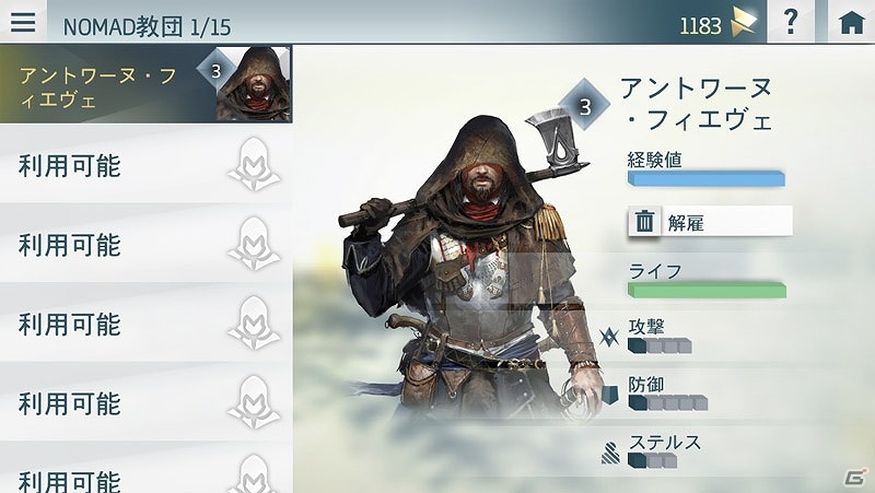 PS4/Xbox One/PC「アサシン クリード ユニティ」本日発売！PCやスマートフォンに使える壁紙＆ゲーム内でアンロックしたデータなどを確認できるアプリも配信の画像11