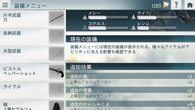 PS4/Xbox One/PC「アサシン クリード ユニティ」本日発売！PCやスマートフォンに使える壁紙＆ゲーム内でアンロックしたデータなどを確認できるアプリも配信の画像6