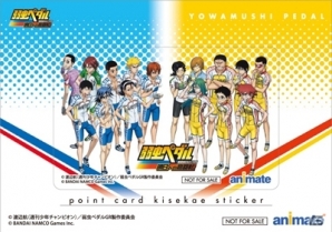 3DS「弱虫ペダル 明日への高回転」アニメイトオリジナル特典のビジュアルが公開の画像4
