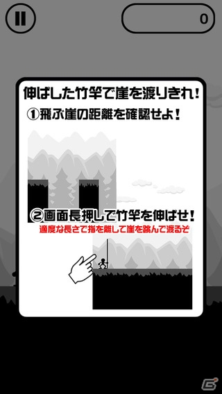 竹竿一本で崖を渡れ！iOS/Android「無謀にも竹竿一本で崖を渡る人」が配信の画像5