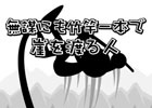 竹竿一本で崖を渡れ！iOS/Android「無謀にも竹竿一本で崖を渡る人」が配信