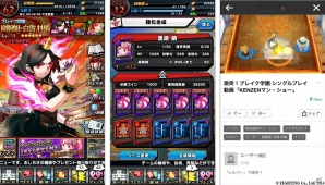iOS/Android「激突！ブレイク学園」まさかの競演！？TVアニメ「デンキ街の本屋さん」とのコラボイベントが開催決定！の画像7