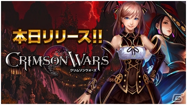 iOS/Android「クリムゾンウォーズ」が配信開始！新感覚「アクティブ召喚バトル」を採用した対戦パズル召喚ゲームの画像1