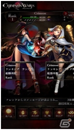 iOS/Android「クリムゾンウォーズ」が配信開始！新感覚「アクティブ召喚バトル」を採用した対戦パズル召喚ゲームの画像12