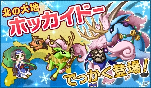 iOS/Android「おばけおけば OK！」新オバケ＆新ギミックも登場する「ホッカイドー」エリアが追加！近日実装予定のキュートなオバケも公開の画像1