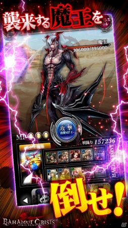 最大20vs20のリアルタイムバトルを体感しよう！iOS版「バハムートクライシス」が配信の画像4