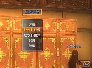 PS4/PS3/PC「真・三國無双 Online Z」11月27日に実施される「Ver.6」の情報を公開の画像11