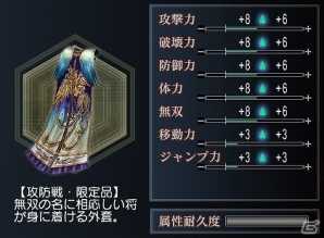 PS4/PS3/PC「真・三國無双 Online Z」11月27日に実施される「Ver.6」の情報を公開の画像4