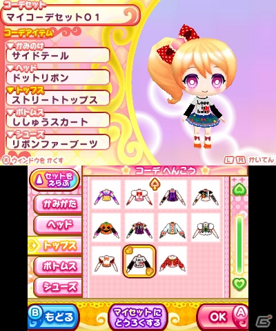 3DS「まほコレ～魔法☆あいどるコレクション～」のPV第7弾＆店頭体験会情報が公開―公式サイトのアイテムパスワードもチェック！の画像3
