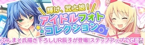 Mobage版「真剣で私に恋しなさい！P」新イベント「試練の間～川神学園教師陣編～」開催！てんまそ氏による新規描き下ろし“UR板垣 辰子”も登場の画像1