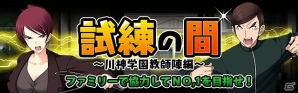 Mobage版「真剣で私に恋しなさい！P」新イベント「試練の間～川神学園教師陣編～」開催！てんまそ氏による新規描き下ろし“UR板垣 辰子”も登場の画像2