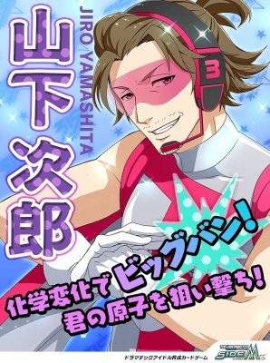 Mobage「アイドルマスター SideM」第1回「315プロダクション 総選挙