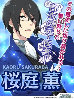 Mobage「アイドルマスター SideM」第1回「315プロダクション 総選挙