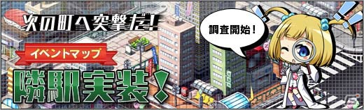 PC「ロボットガールズZ ONLINE」ゲッターロボ號から「翔ちゃん」と「剴の嬢」が参戦！の画像6