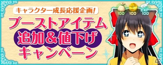 PS4/PC「鬼斬」サービス1周年記念企画！第一弾は毎日ログイン時に「おにぎりコイン」をプレゼントの画像2