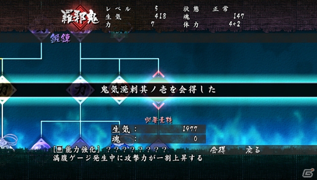 PS Vita「朧村正」追加DLC第4弾「元禄怪奇譚『角隠女地獄』」の配信がスタート！完結を記念したツイッターキャンペーンも実施の画像14