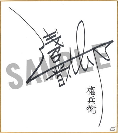 PS Vita「朧村正」追加DLC第4弾「元禄怪奇譚『角隠女地獄』」の配信がスタート！完結を記念したツイッターキャンペーンも実施の画像4