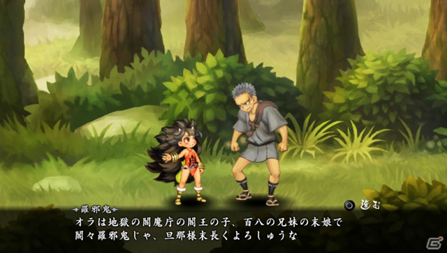 Ps Vita 朧村正 追加dlc第4弾 元禄怪奇譚 角隠女地獄 の配信がスタート 完結を記念したツイッターキャンペーンも実施 ゲーム情報サイト Gamer