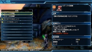 PS Vita「ファンタシースター ノヴァ」アドホック通信での協力プレイでストーリーが楽しめる―クルーたちとの親密度が上がる「プロミスオーダー（約束）」の情報もの画像19