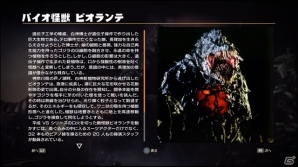 PS3「ゴジラ-GODZILLA-」ゴジラを映してストーリーを解放していく「特撮カメラ」を紹介！昭和メカゴジラ＆ヘドラがゲームに上陸の画像6