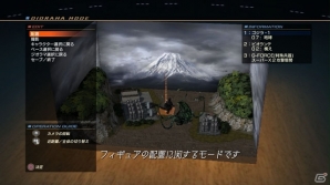 PS3「ゴジラ-GODZILLA-」ゴジラを映してストーリーを解放していく「特撮カメラ」を紹介！昭和メカゴジラ＆ヘドラがゲームに上陸の画像7