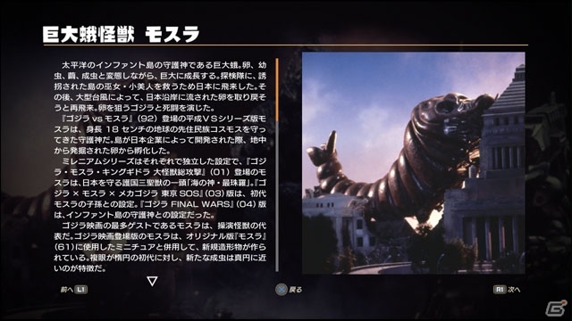 PS3「ゴジラ-GODZILLA-」ゴジラを映してストーリーを解放していく「特撮カメラ」を紹介！昭和メカゴジラ＆ヘドラがゲームに上陸の画像4