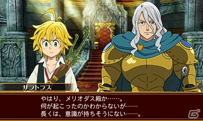 3DS「七つの大罪 真実の冤罪」原作者完全監修＆フルボイスによるゲームオリジナルストーリーも展開―ギルサンダーの父・ザラトラスも登場！の画像6