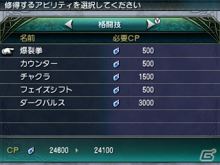 3DS「ファイナルファンタジーエクスプローラーズ」のクエストやアビリティ修得などを紹介！召喚獣やFFシリーズキャラはまだまだ登場の画像10