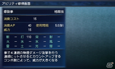 3DS「ファイナルファンタジーエクスプローラーズ」のクエストやアビリティ修得などを紹介！召喚獣やFFシリーズキャラはまだまだ登場の画像11