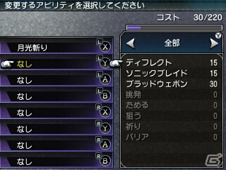 3DS「ファイナルファンタジーエクスプローラーズ」のクエストやアビリティ修得などを紹介！召喚獣やFFシリーズキャラはまだまだ登場の画像14