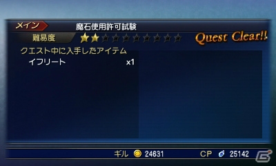 3DS「ファイナルファンタジーエクスプローラーズ」のクエストやアビリティ修得などを紹介！召喚獣やFFシリーズキャラはまだまだ登場の画像18