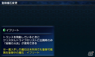 3DS「ファイナルファンタジーエクスプローラーズ」のクエストやアビリティ修得などを紹介！召喚獣やFFシリーズキャラはまだまだ登場の画像19