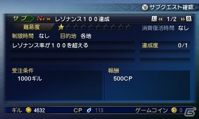3DS「ファイナルファンタジーエクスプローラーズ」のクエストやアビリティ修得などを紹介！召喚獣やFFシリーズキャラはまだまだ登場の画像2