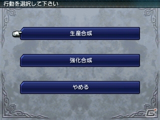 3DS「ファイナルファンタジーエクスプローラーズ」のクエストやアビリティ修得などを紹介！召喚獣やFFシリーズキャラはまだまだ登場の画像23