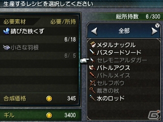 3DS「ファイナルファンタジーエクスプローラーズ」のクエストやアビリティ修得などを紹介！召喚獣やFFシリーズキャラはまだまだ登場の画像25
